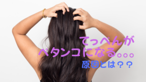 産後のツンツンした髪の正体と対処法3つを現役美容師が徹底解説 Tetsuya Haircare