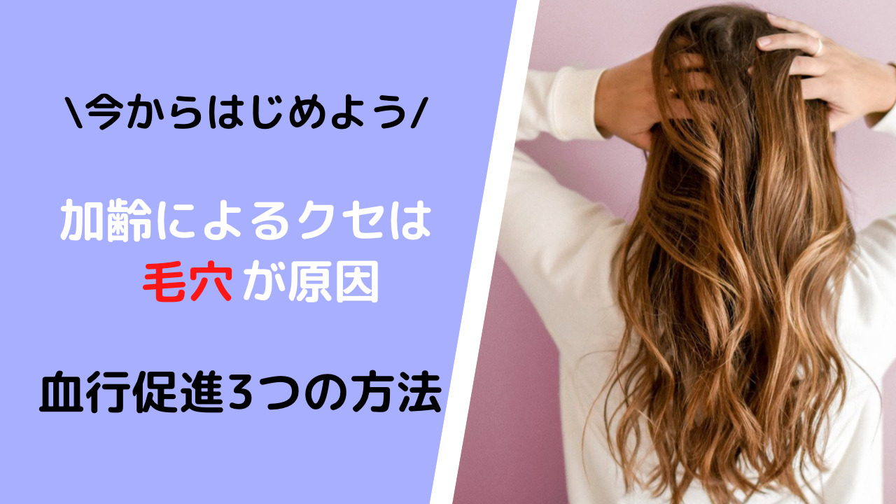 加齢にともなうクセ毛は治せる ３つに改善策をヘアケアマイスターが解説 Tetsuya Haircare