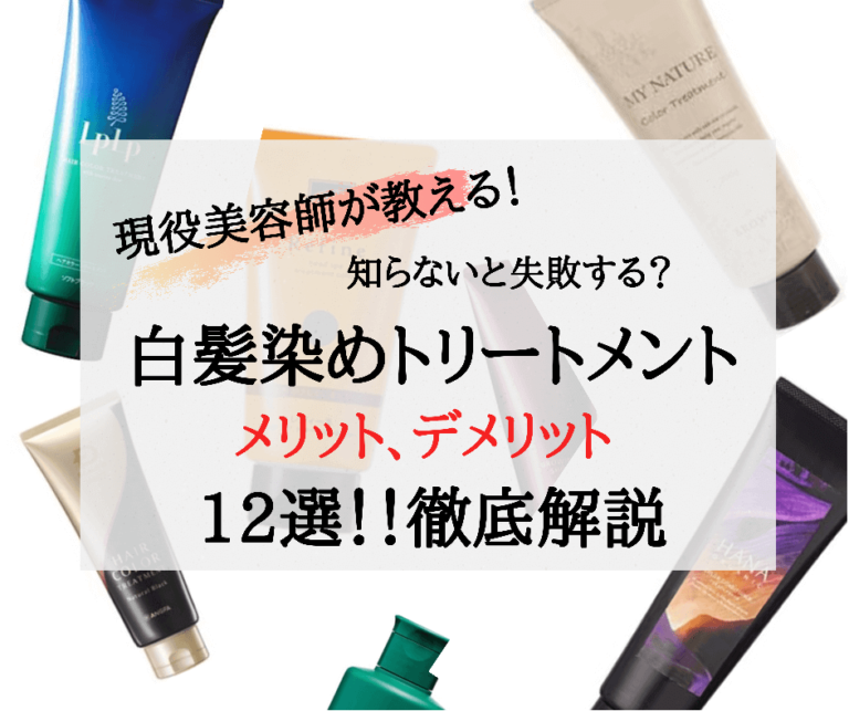 白髪は切るより抜くほうがいい メリット デメリットを現役美容師が徹底解説 Tetsuya Haircare